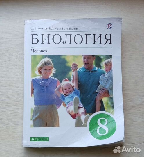 Учебники 8 класс