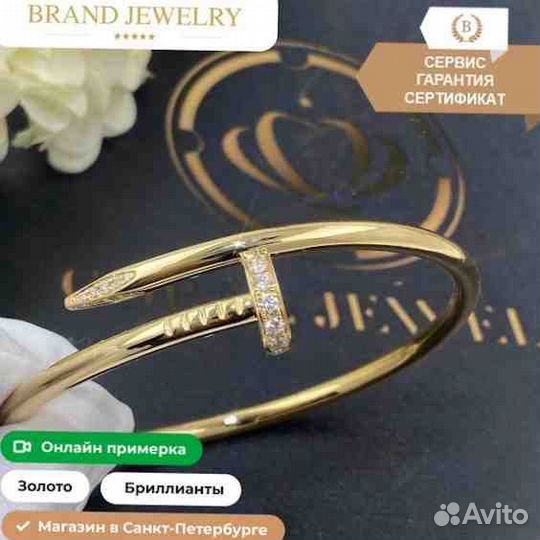 Браслет из золота Cartier Juste Un Clou