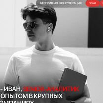 Аналитик данных — обучение с ментором до оффера, Коломна