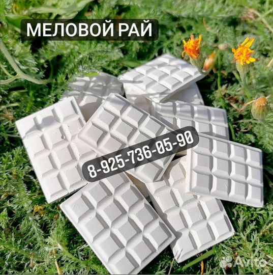 Природный пищевой мел