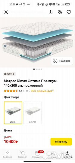 Матрас 140*200