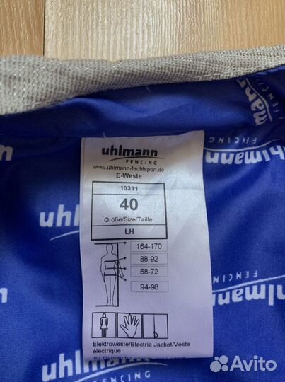 Электрокуртка фехтовальная ulmahn