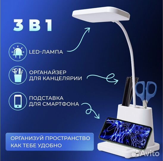 Лампа настольная гибкая с подставкой для смартфона