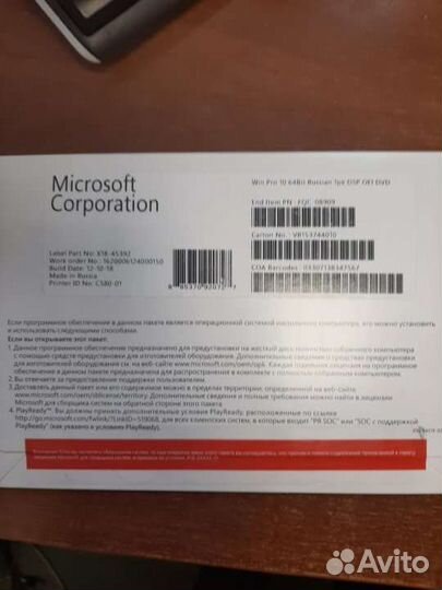 Oem ключи windows 10 Pro