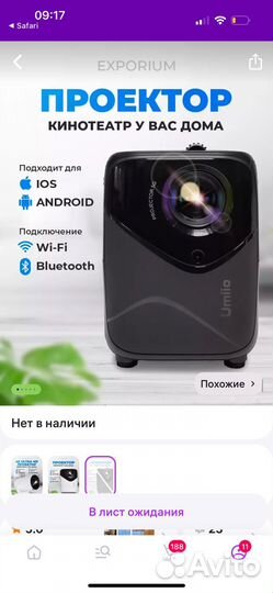 Проектор Exporium