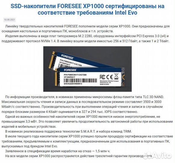 Foresee ssd m2 nvme 512gb TLC OEM (Новые)