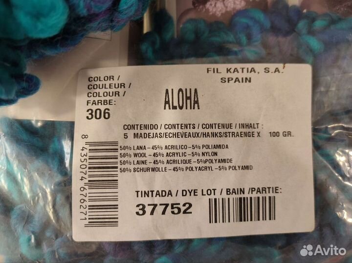 Пряжа aloha katia
