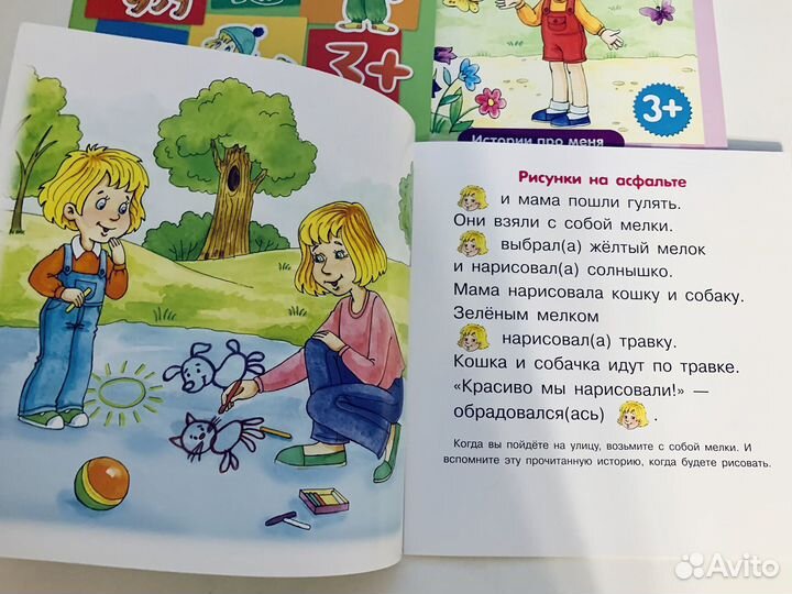 Отличные книги от года до четырех