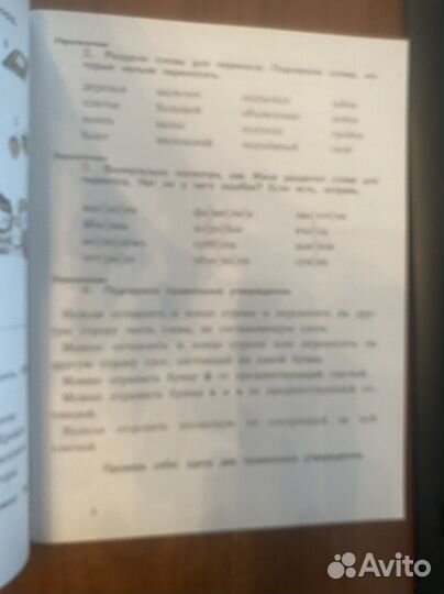 Пишем грамотно 3 класс ч1 /Кузнецова