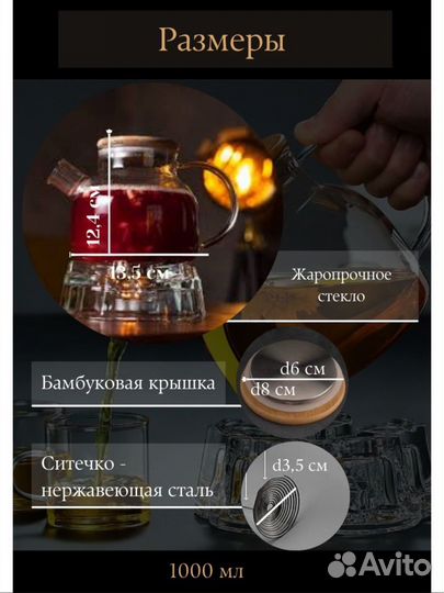 Чайник заварочный стеклянный новый