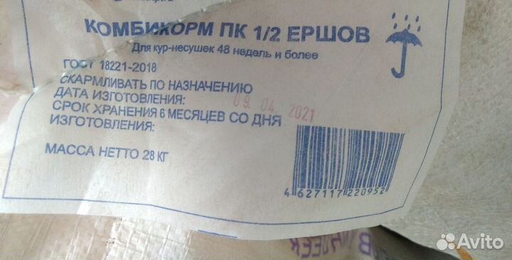 Комбикорм для несушек 