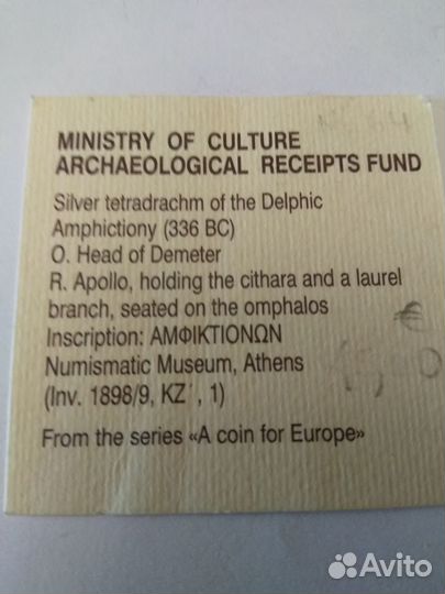 Копия греческой монеты