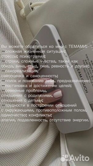 Психолог Пенза
