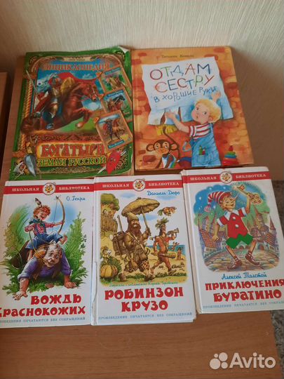 Детские книги
