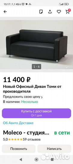 Офисный кожаный диван бу