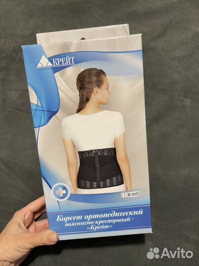 Корсет поясный