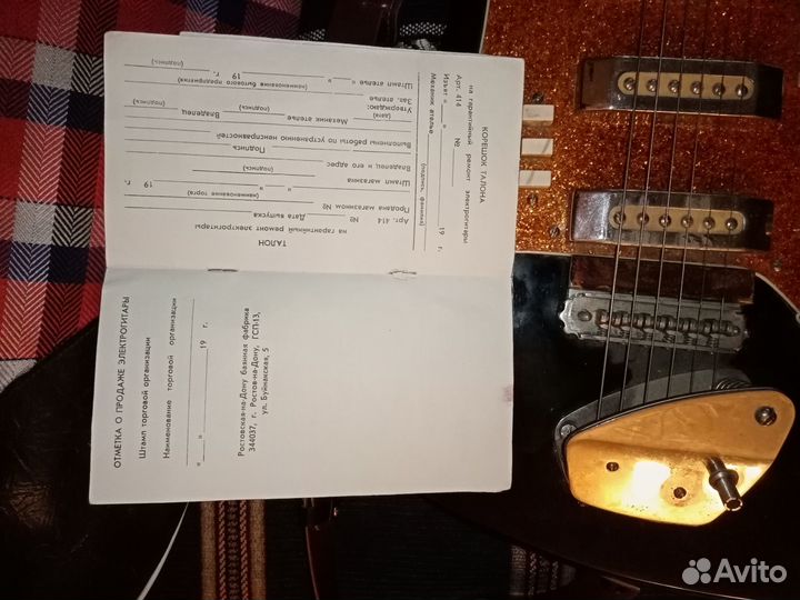 Электрогитара