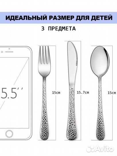 Набор детских столовых приборов