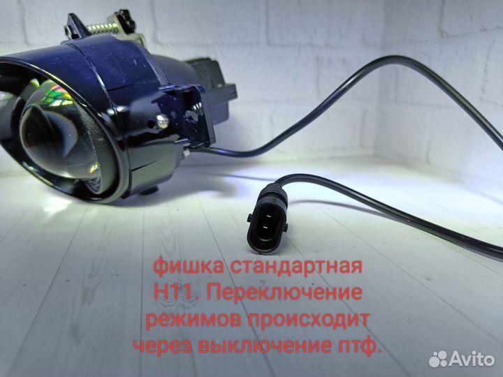 Двухрежимные LED птф на Nissan