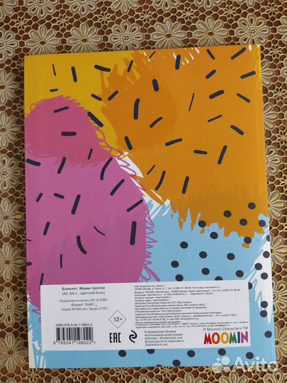 Блокнот Муми-Тролли/Moomin