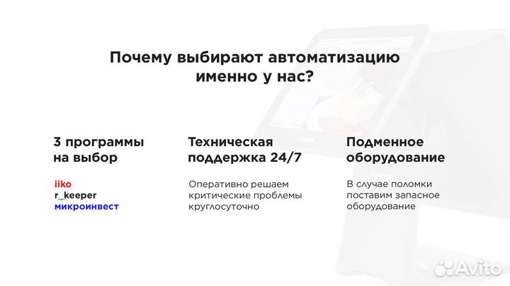 Автоматизация магазина Комплект оборудования