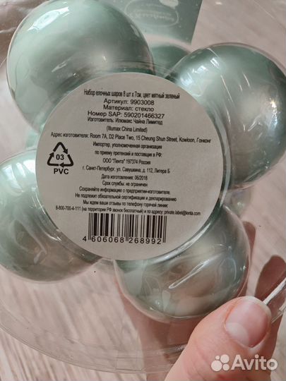 Елочные игрушки