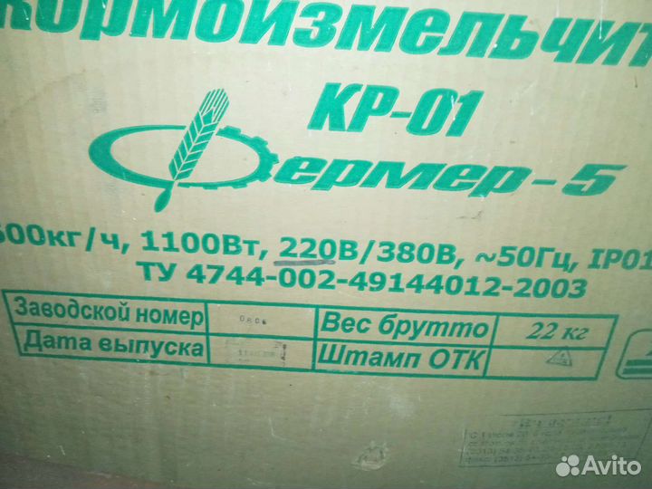 Дробилка - кормоизмельчитель кр-01