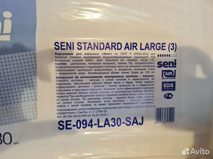 Памперсы для взрослых Seni, Tena, ID Slip