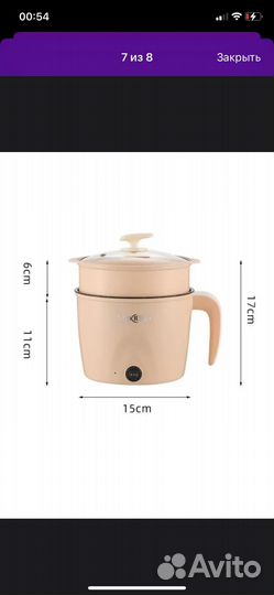 Мультиварка