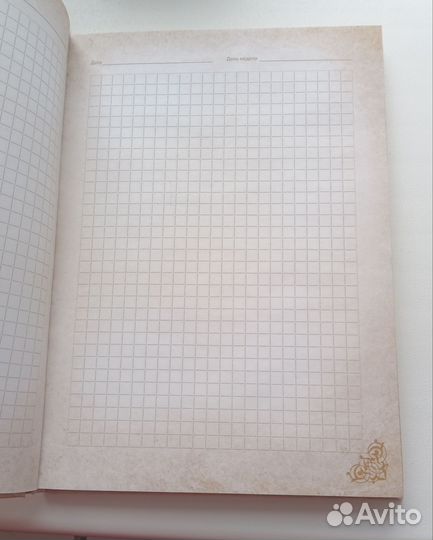 Блокнот-ежедневник 