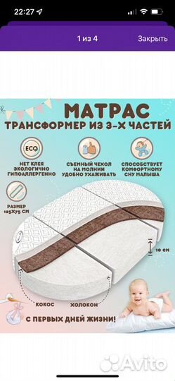 Детский матрас