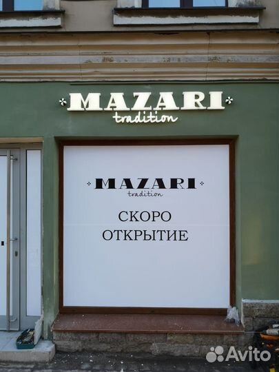 Наружная реклама вывеска