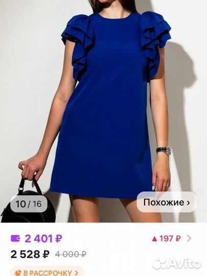 Платье женское 46 размер