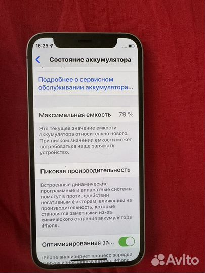 iPhone 12 mini, 128 ГБ