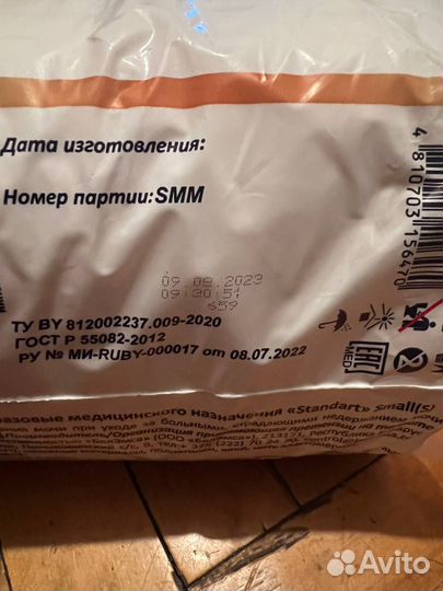 Памперсы для взрослых 2