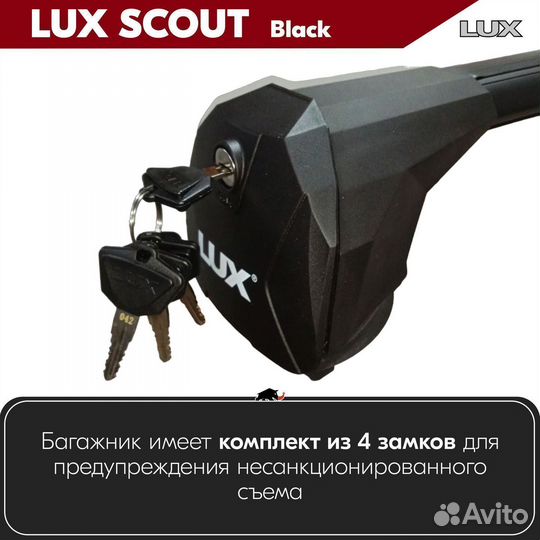 Багажник LUX Scout B на Hyundai ix35 2010-2015