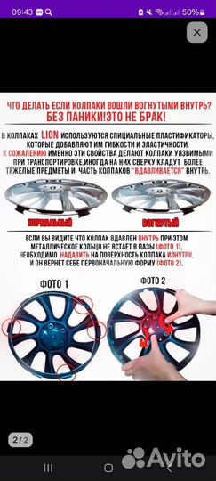 Колпаки декоративные на колеса R14