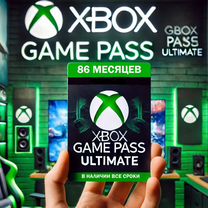 Xbox Game Pass Ultimate на 86 месяцев