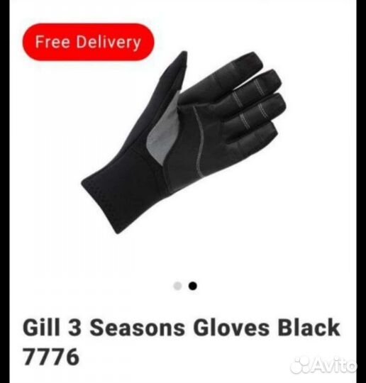Яхтенные перчатки Gill gloves