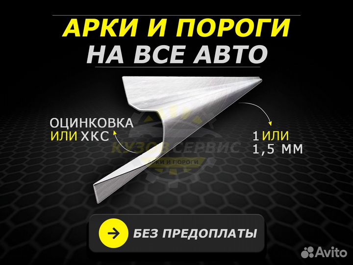 Пороги Toyota Hilux кузовные ремонтные