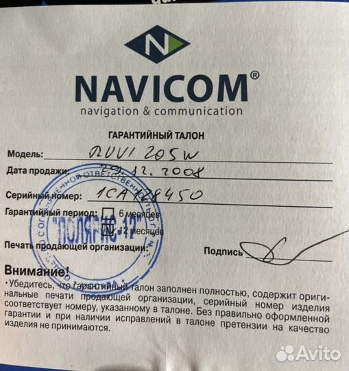 Навигатор garmin