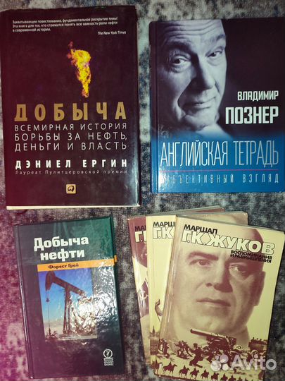 Книги разные