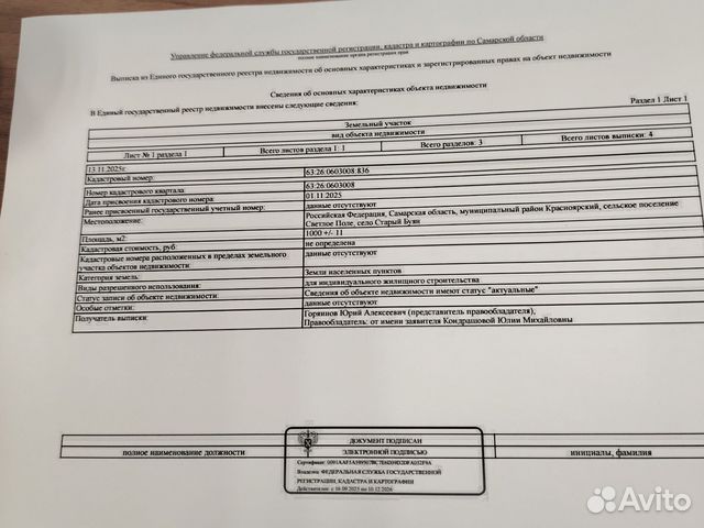 Фото объявления