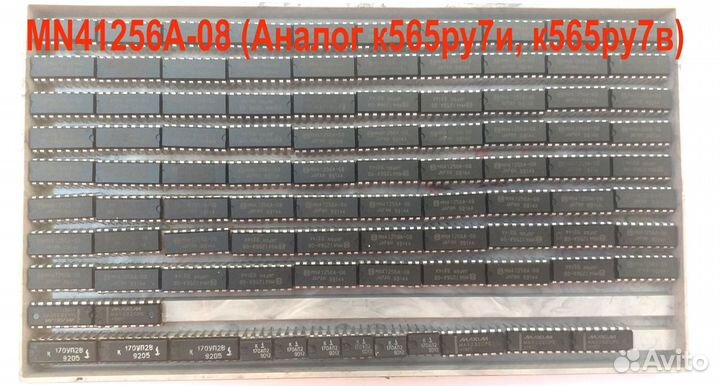 565ру7, 41256, 565ру5, кm4164, Au пластик кроватки