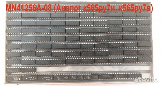 565ру7, 41256, 565ру5, кm4164, Au пластик кроватки