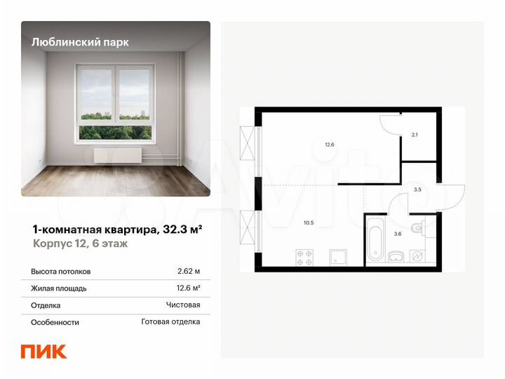 1-к. квартира, 32,3 м², 6/16 эт.