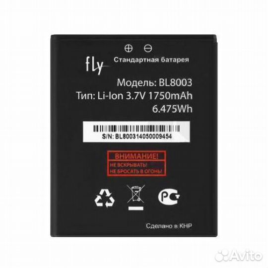 Акб Fly IQ4491 (BL8003) тех упак