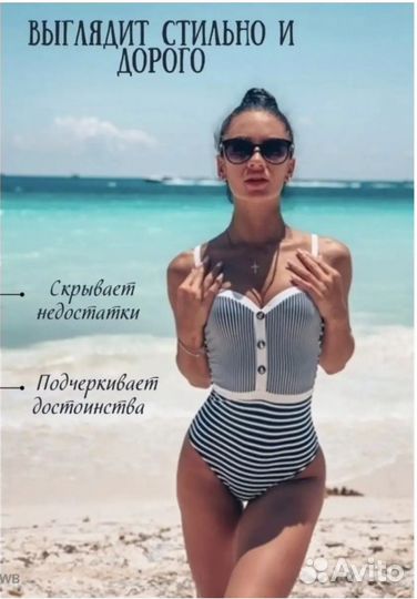 Купальник женский слитный