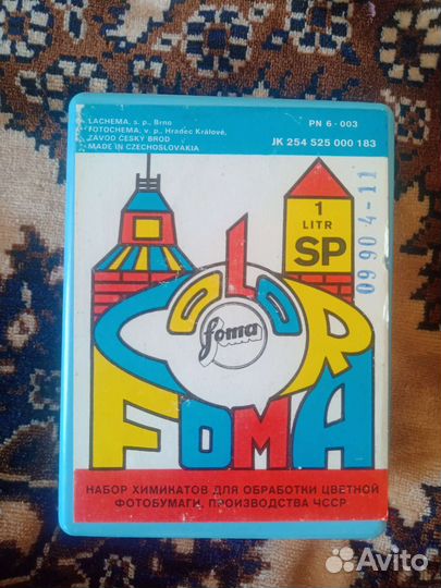 Фотопленка 120 Orwo NC 19 и проявители