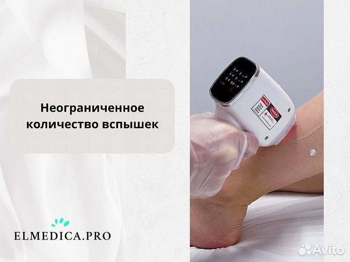 Диодный лазер для эпиляции ElMedica MaxOne 2024